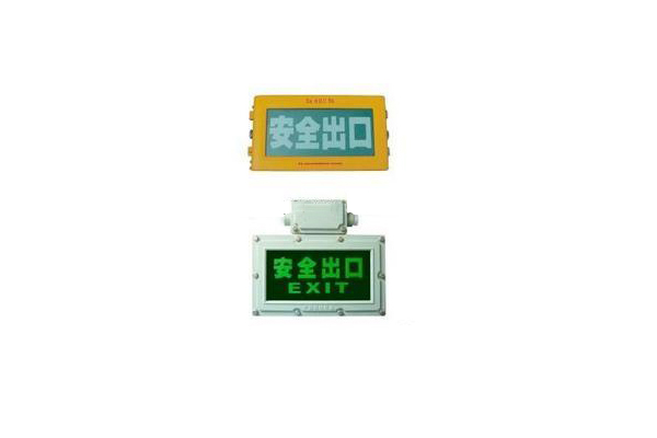 拉斯维加斯7799908BXE8400/BYW6190防爆标志灯